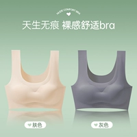 [Стиль жилета-бесшовный] Серый + цвет кожи