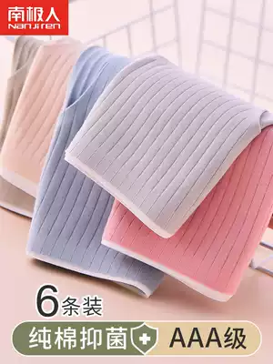 Antarctic women underwear women cotton antibacterial girl Japanese Cotton No Trace Middle waist breifs gynecological antibacterial pants