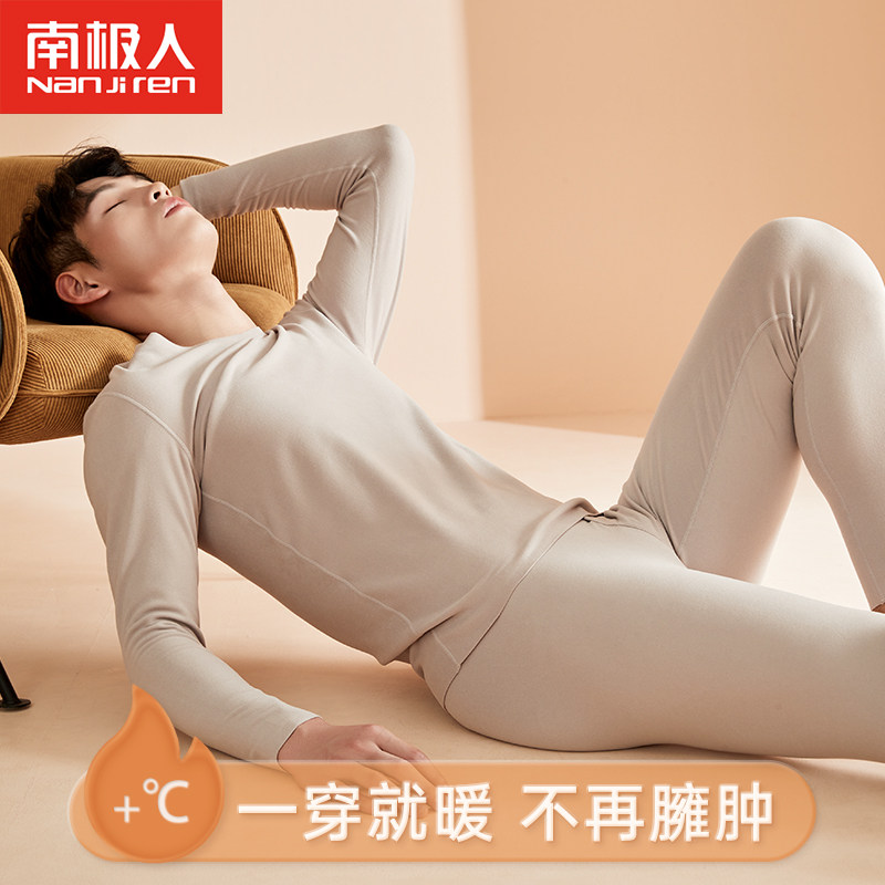 Antarctic People Teenagers Autumn Clothes Sanitary Pants Junior High School Students Thin section No-scratches autumn Winter Men's warm lingerie suit