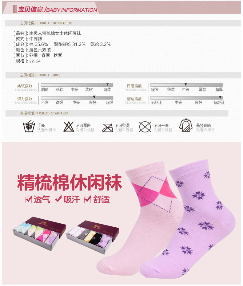 Chaussettes - collants NHDUA724 - Ref 778905 Image 8