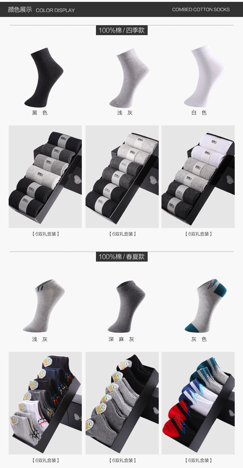 Chaussettes - collants NJR40122 - Ref 778894 Image 17