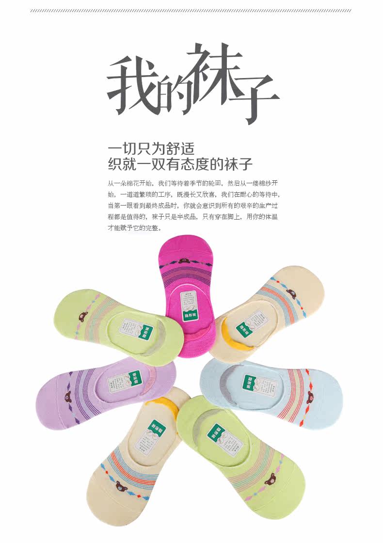 Chaussettes - collants SD2236 - Ref 778915 Image 6