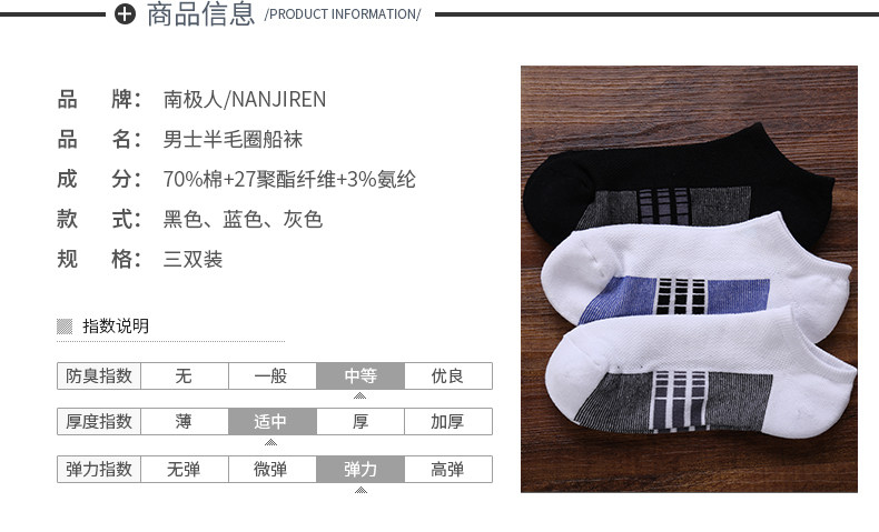 Chaussettes - collants ZNBT6X21 - Ref 778917 Image 14
