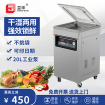 Mutual feasible vacuum food packaging machine commercially vacuum vacuum vacuum damp tea cooked rice preservation vacuum machine