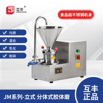 Mutual Fengxing Vertical Electric Colloid Mill Commercial Split Grinder Peanut Peanut Peanut Peanut Peanut Peanut Peanut Peanut Peanut Peanut Peanut Peanut Peanut Peanut Peanut Peanut Peanut Peanut Peanut Peanut Peanut Peanut Peanut Peanut Peanut Peanut Peanut