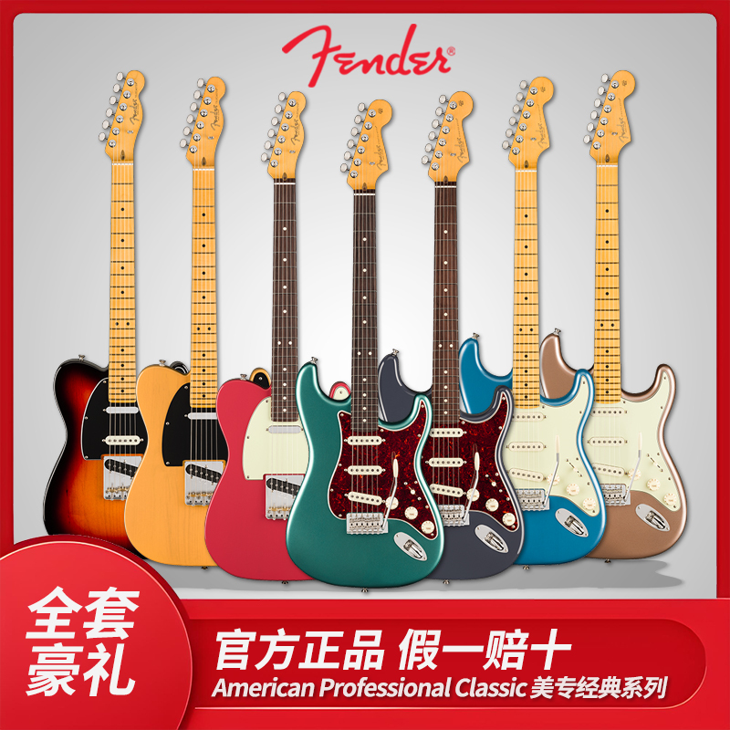 [Us-Made] Fender American Professional 2/American Professional 1 Electric Guitar Strat/Tele/Master Professional-Grade Performance