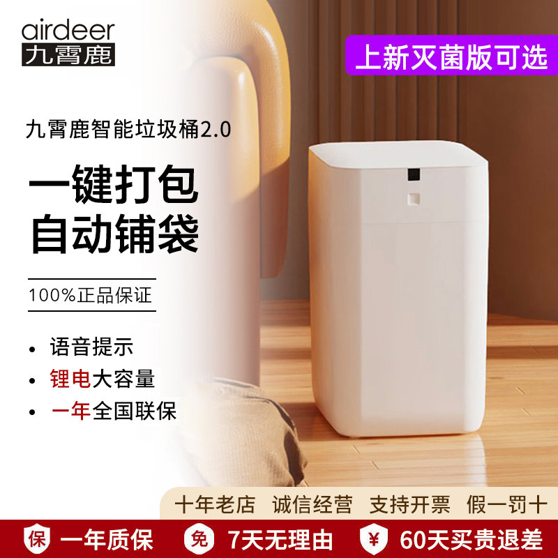 Jiuxiaolu 自動包装・袋交換スマートゴミ箱 A1 家庭用（リビング、キッチン、バスルーム） - センサー式サニタリーゴミ箱