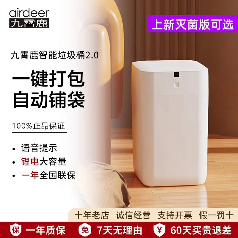 Jiuxiaolu Automatic Bagging and Bag Changing Smart Trash Can A1 for Home Living Room Kitchen Bathroom Sensor-Type Sanitary Bin