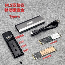 Jinbaijie m2 hdD box nvme to usb3 1 typec dual protocol 2280 high speed m2 solid state ssd box