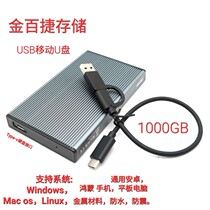 Jinbaijie hard drive usb30 high-speed transmission mobile portable computer external 0001TB disk mobile 2t hard drive