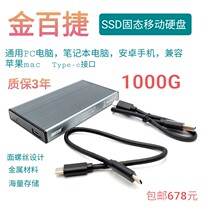 Jinbaijie SSD SSD 120G 240G 256G 512G SSD 1T SSD1TG