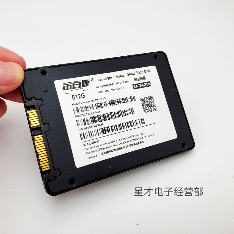 Jinbai Solid State 512G SATA Solid State Drive Desktop Computer Notebook General SSD512G