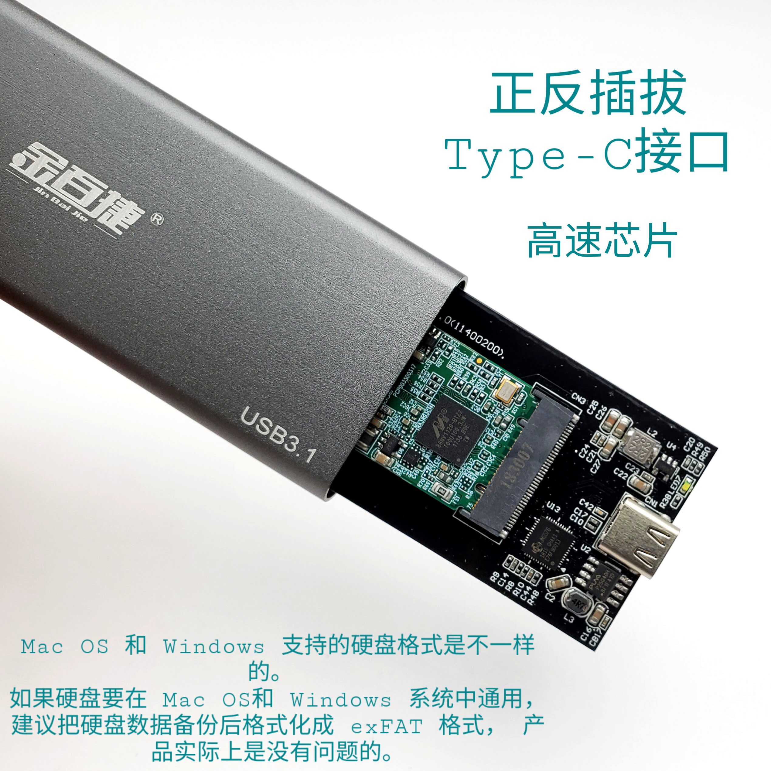 Jinbaijie m2 hard disk box NGFF to usb3 1 typec SATA 2280 high speed m2 solid state ssd box