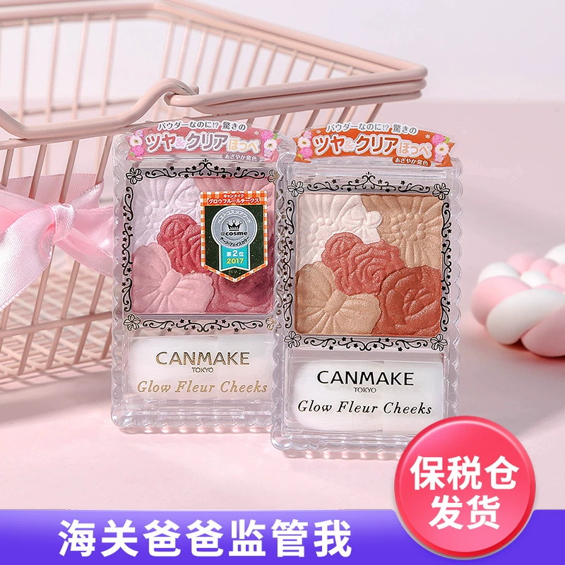 Bonded Japan CANMAKE Ida cut chị em năm màu cánh hoa chạm khắc phấn má hồng bóng mờ cao cấp không thấm nước và bền - Blush / Cochineal