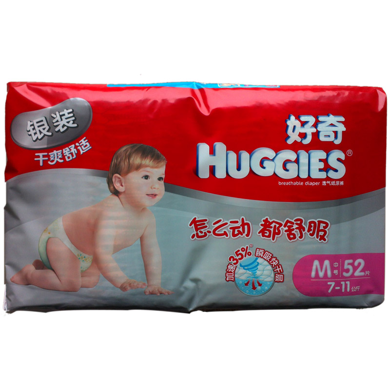特价！商城正品 好奇干爽舒适透气纸尿裤中号 M52片 适合7-11公斤