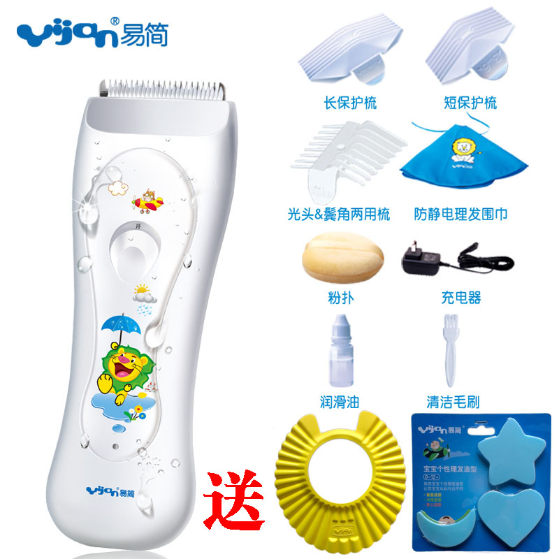 易简婴儿理发器HK818宝宝儿童理发器超静音防水 剃头刀陶瓷 包邮