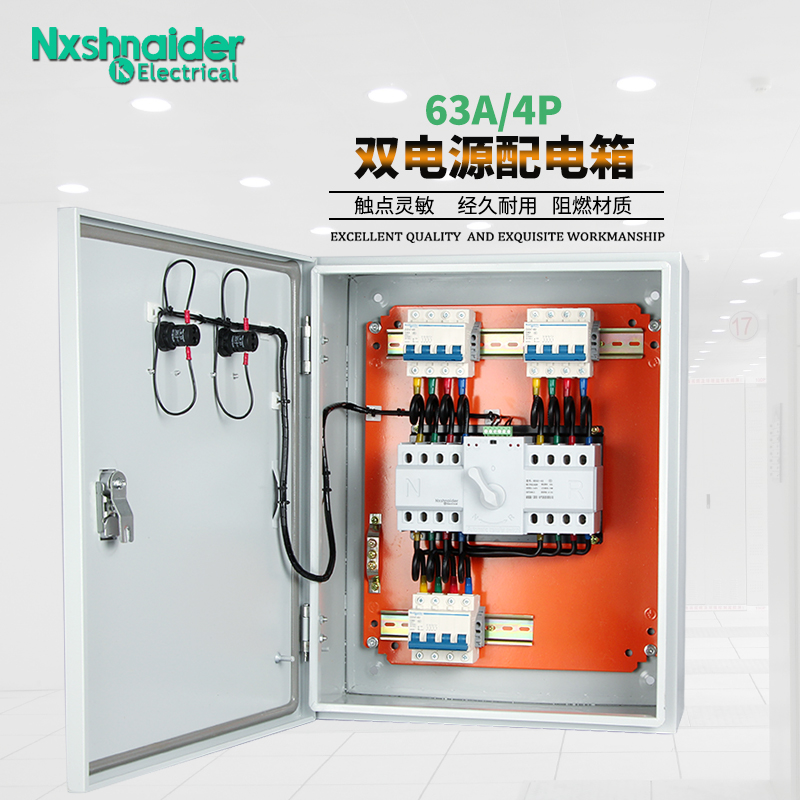 Dual power switch box 380V low voltage distribution box generator automatic transfer switch controller power complete cabinet