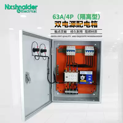 Dual power supply automatic transfer switch distribution box 380V three-phase mains power outage generator switching complete set of cabinets 63A