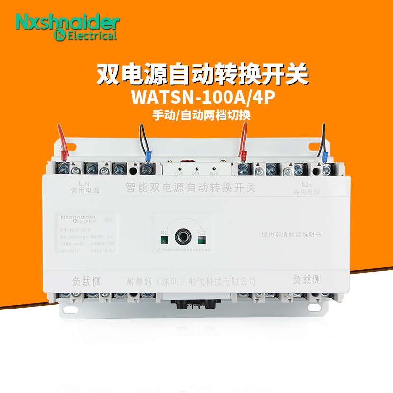 Dual power automatic transfer switch 380V100A intelligent three-phase four-wire power outage generator control switch 4p