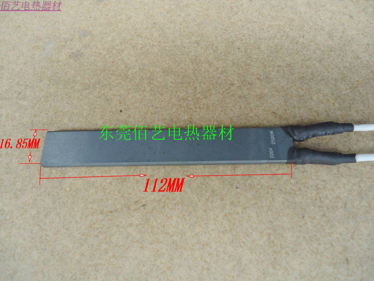 Silicon nitride heating sheet Heating plate heating plate heating plate 220V 2500W fleeting water heater