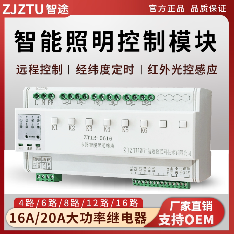 [Несколько режимов связи] Поддержка модуля Smart Way 4G Ethernet RS485 Изображение 1