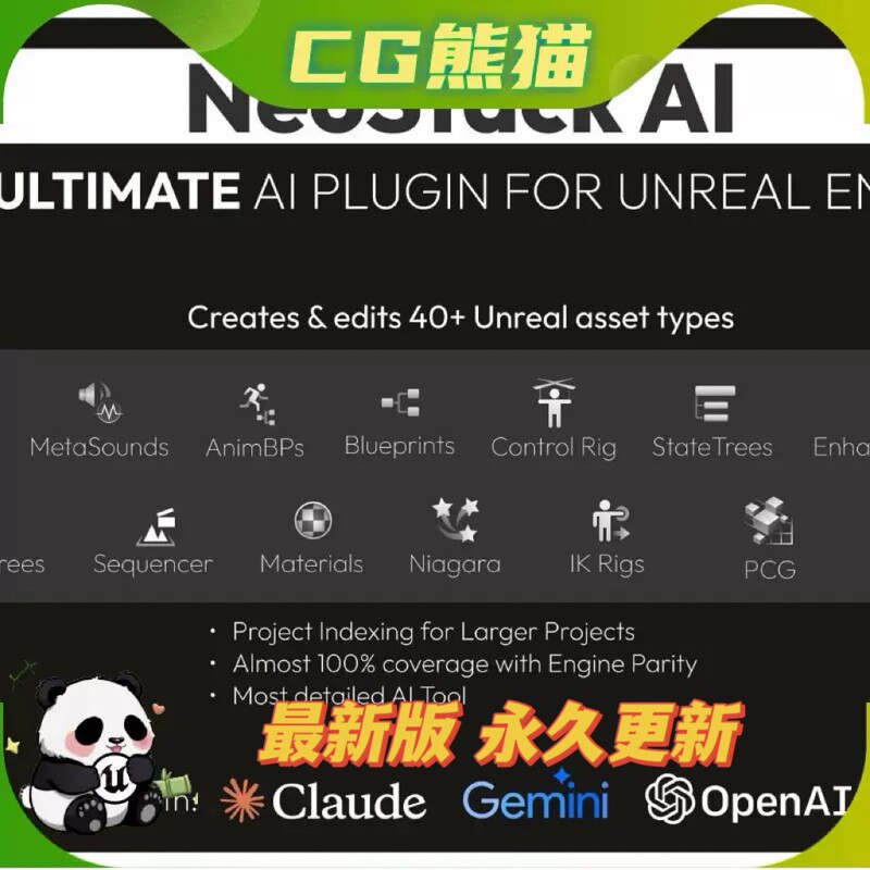 Ue5.5-5.8 Agent Integration Kit Neostack Ai V2.0.45 Integrated Plug-In