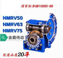 Grand 100 millions de postes North work North machinery North turbine worm gear réducer 86 stepper servo belt motor JRSTD75