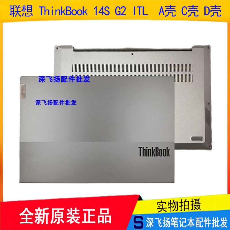 Applicable to Lenovo Thinkbook 14S G2 Itl a Shell, B Shell, C Shell, D Shell, Outer Shell, Screen Back Cover