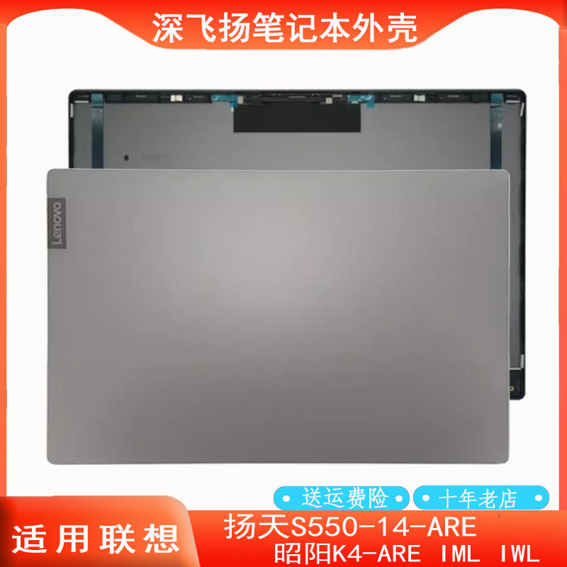 Suitable for Lenovo Yangtian S550-14-Are Zhaoyang K4-Are Iml Iwl Shell a Shell B C Shell D Shell Screen Hinge