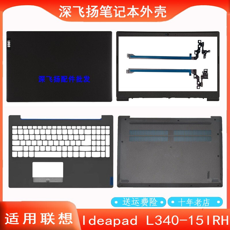 Suitable for Lenovo Ideapad L340-15 L340-15Irh a Shell B Shell C Shell D Shell Screen Hinge Suitable for Lenovo Ideapad L340-15 L340-15Irh a Shell B Shell C Shell D Shell Screen Hinge