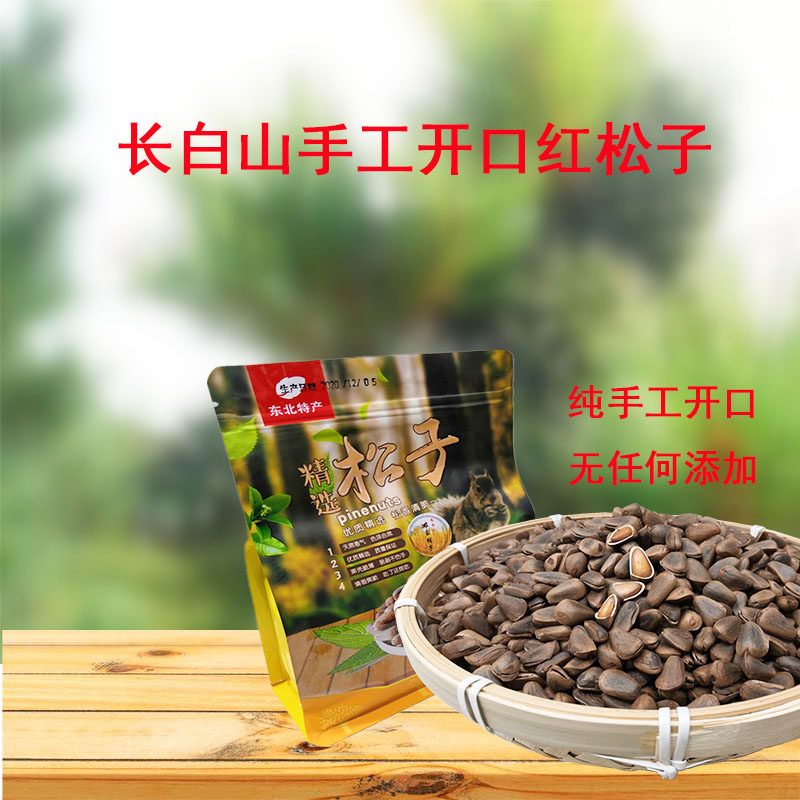 Long White Hills Opening Red Pine Seeds Non-Fried Wild Mega Nuts Cooked Pine Nuts 500 gr Polymers
