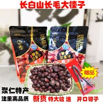 Changbai Mountain long hair extra large hazelnut cooked new sugar fried nuts snacks 500 grams