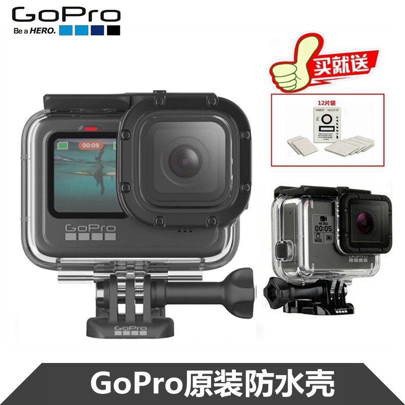 GoPro Original Waterproof Shell Filter hero9 8 7 6 5black Black Dog Original 60m Shell Supersuit