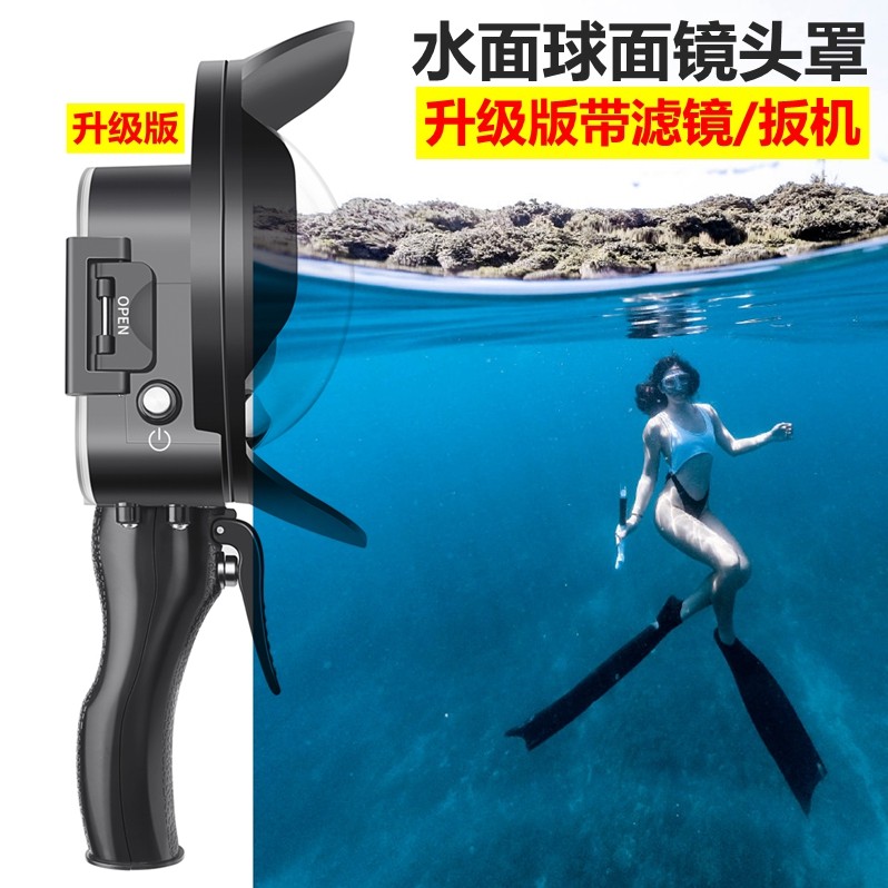 GoPro10 9 8 7 6 5 Diving spherical surface lens cover Dajiang action Water Mirror fisheye accessories