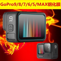 GoPro tempered film Protective film Max hero9 8 7 6 5 Black Dog LCD screen lens tempered film