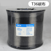 Tai Li TC36-200g carbon fiber cloth reinforcement crack repair carbon fiber reinforcement