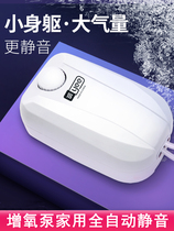 Oxygenation Pump Home Fully Automatic Ultra Silent Gold Fish Tank Increase Oxygen Small Home Large Fish Tank High Power Beating Oxygen