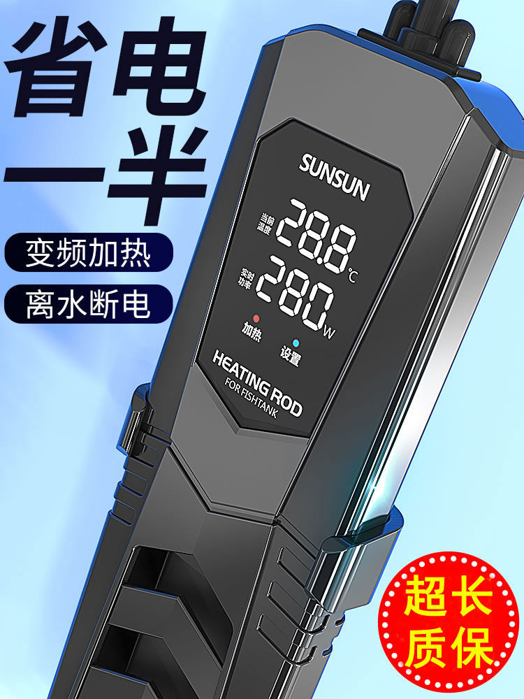 Sensen水槽用ヒーターは、自動定温可変周波数省エネヒーターで、熱帯魚、金魚水槽、大型水槽に最適です。