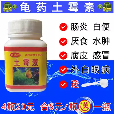Oxytetracycline turtle uses special panacea for bactericidal white eye disease