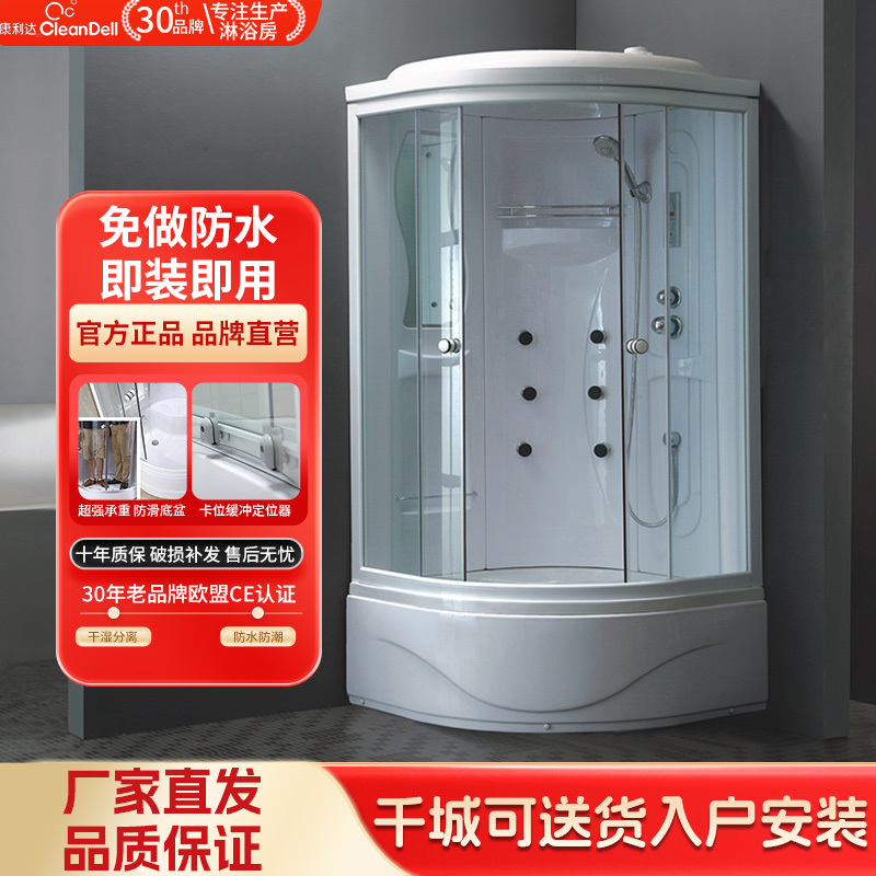 Kanglida Arc-Shaped Integrated Shower Room Bathroom Glass Partition All-In-One Bathroom Home Bathing Shower Room