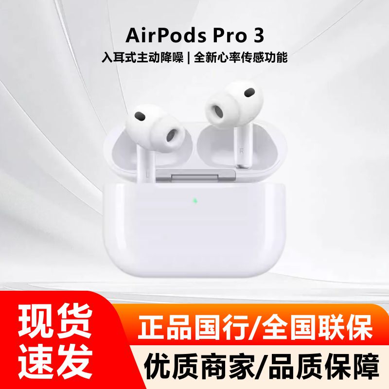 Apple/Apple AirPods Pro 3 (2025) Active Noise Canceling Wireless Bluetooth Headphones Pro 3Rd Generation