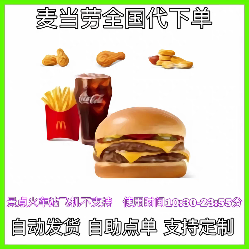Mcdonald's Double Cheeseburger, Crispy Chicken, Crispy Multi-Spring Roll, Hot Mcdonald's 1+1 Value Combo Order