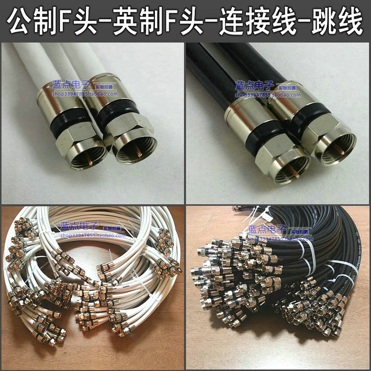 Metric imperial F-head cable 75-5 Cable TV cable Satellite medium nine cable (0 5-30 meters)