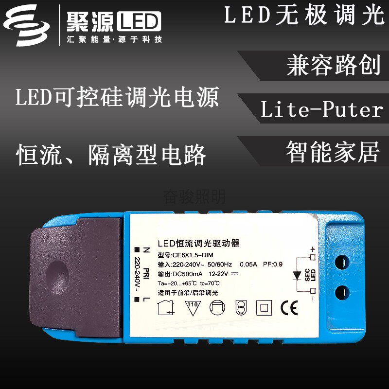 CE615-DIM hotel semiconductor control rectifier dimming Fire cow compatible led drive Hickton lamps Bright recommended Fen Jun