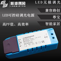 Xiduns new LED power supply thyristor dimmer Huoniu lighting accessories Xiao Ai Dingdong Tmall elf Fenjun