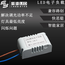 LED thyristor dimming compensator CE-9 electronic load HDL Bangqi Crestron to solve the lack of power drive