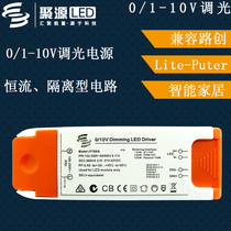 le new intelligent resistance dimming purple 0-10V drive power supply Crestron lamps flow ballast cattle JY18AA