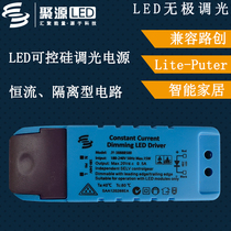 New Jianke 18w lamp foot DimmingLED dimming drive power supply front and rear edge 8-12W LED lamp head Fenjun