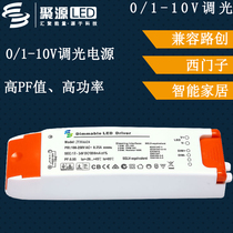LED new dimming drive 10V potentiometer signal thyristor power supply compatible with Crestron 20WJY30AAW