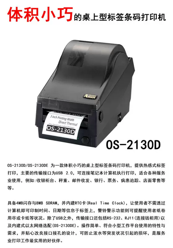 Máy in mã vạch hình ảnh ARGOX OS-2130D Máy in nhãn mã vạch nhiệt - Thiết bị mua / quét mã vạch
